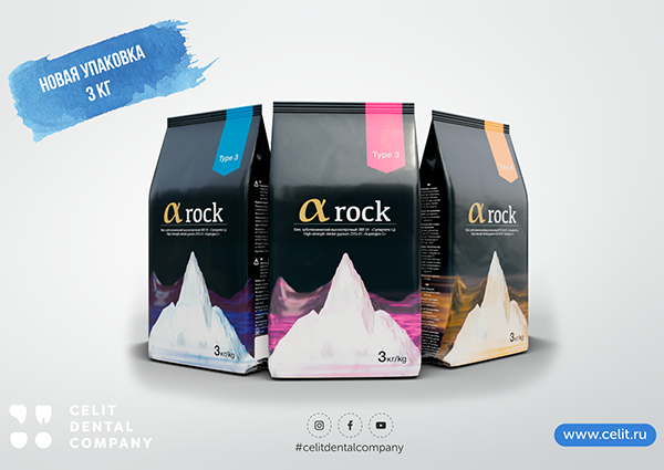 Новая упаковка Супергипса α rock